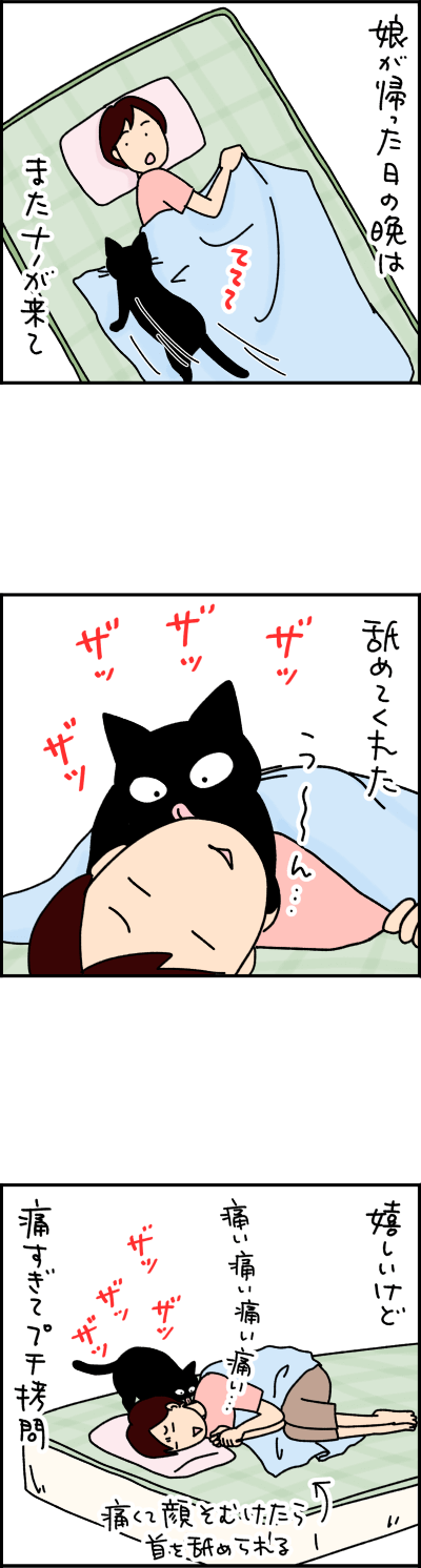 猫漫画