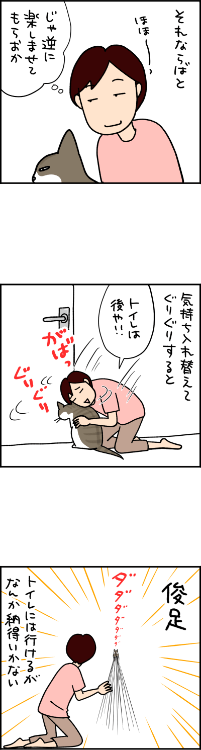 猫漫画