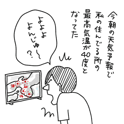 日常1コマ漫画