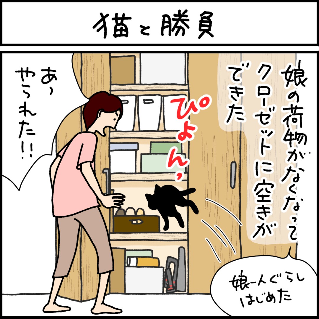 猫漫画