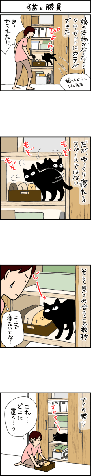 ねこ漫画