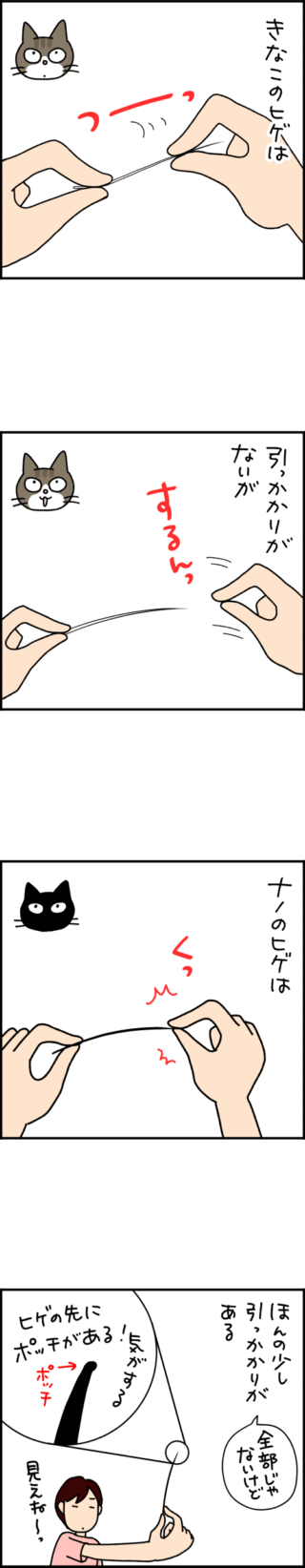 猫漫画