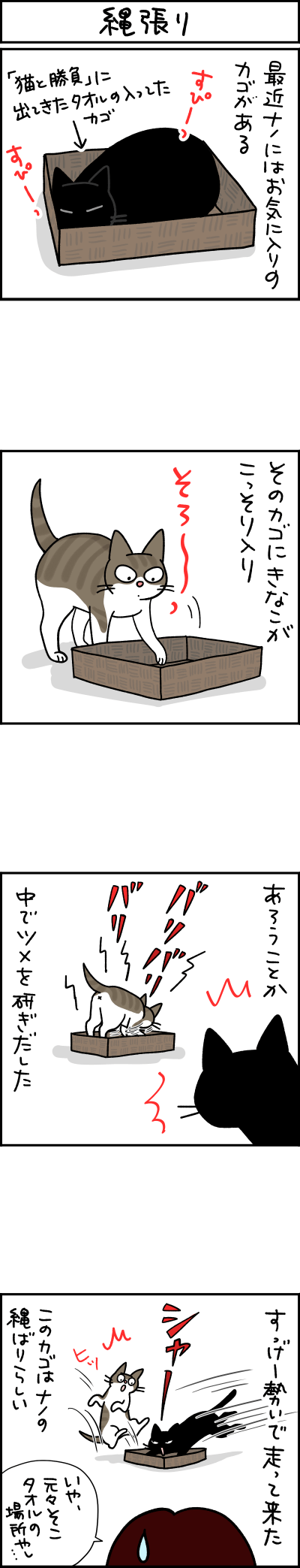 ねこ漫画 