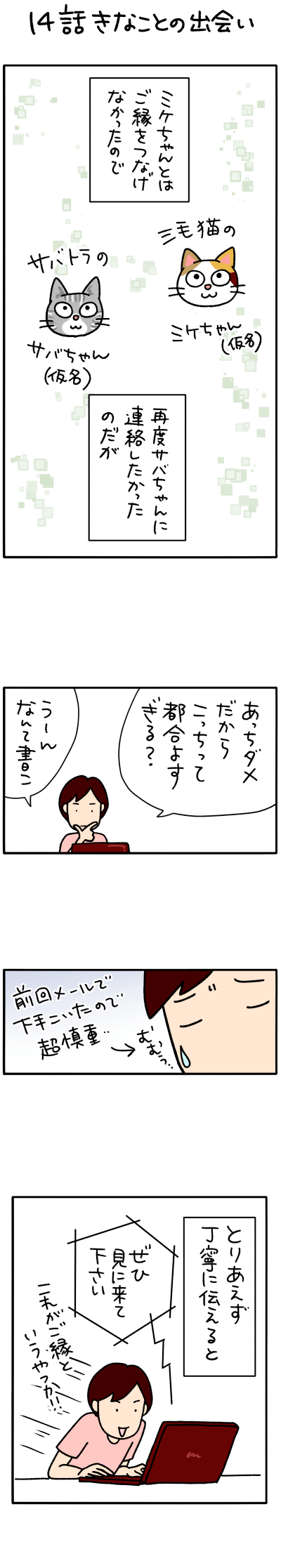 ねこ漫画 