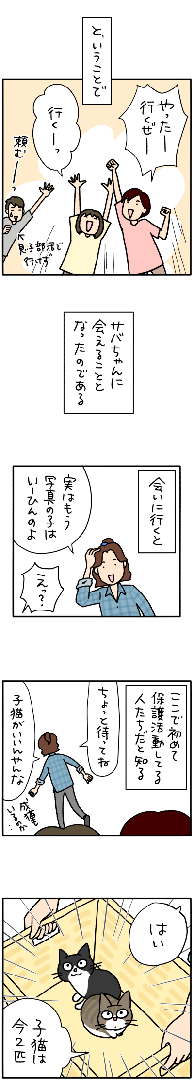 ねこ漫画