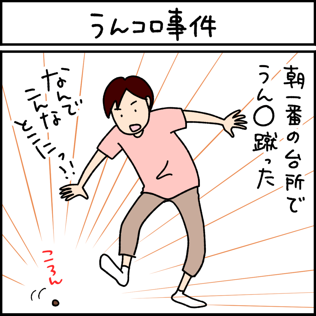 ねこ漫画