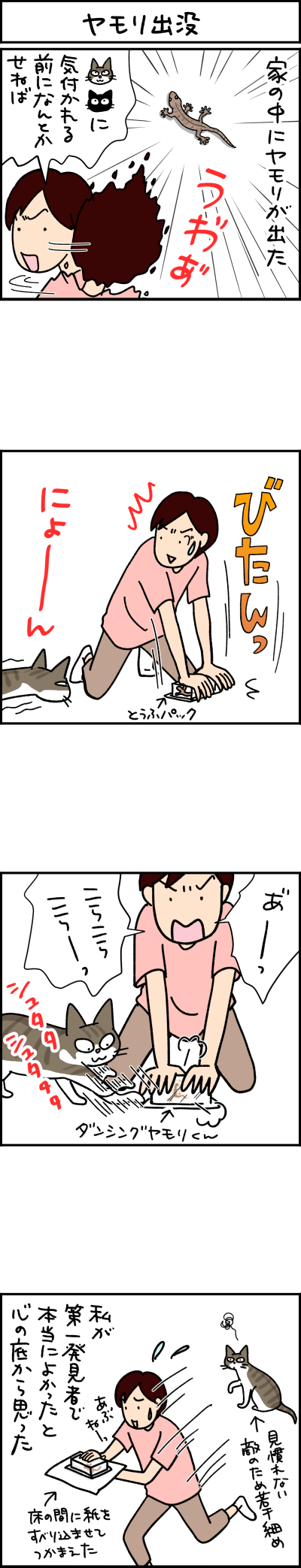 猫漫画