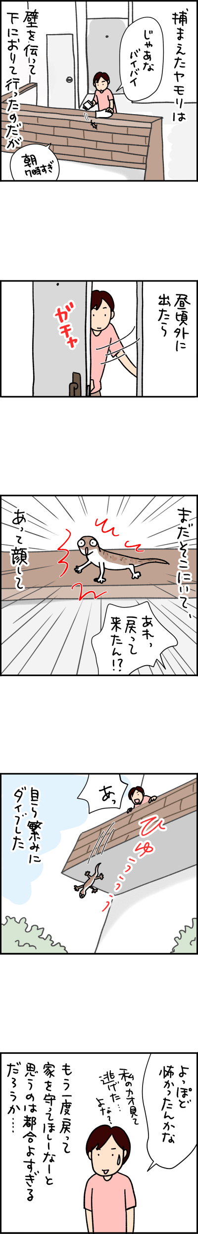 猫漫画