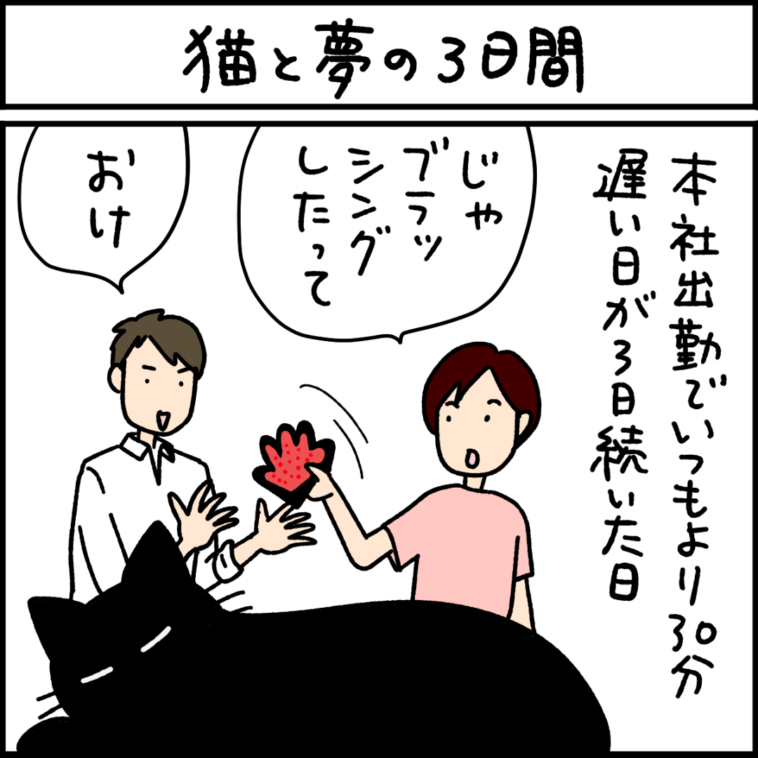 猫漫画