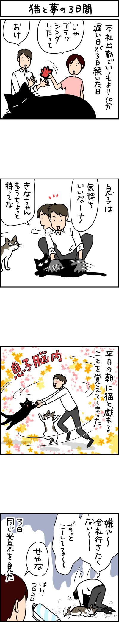 猫漫画