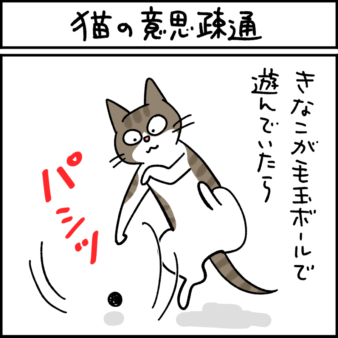 ねこ漫画