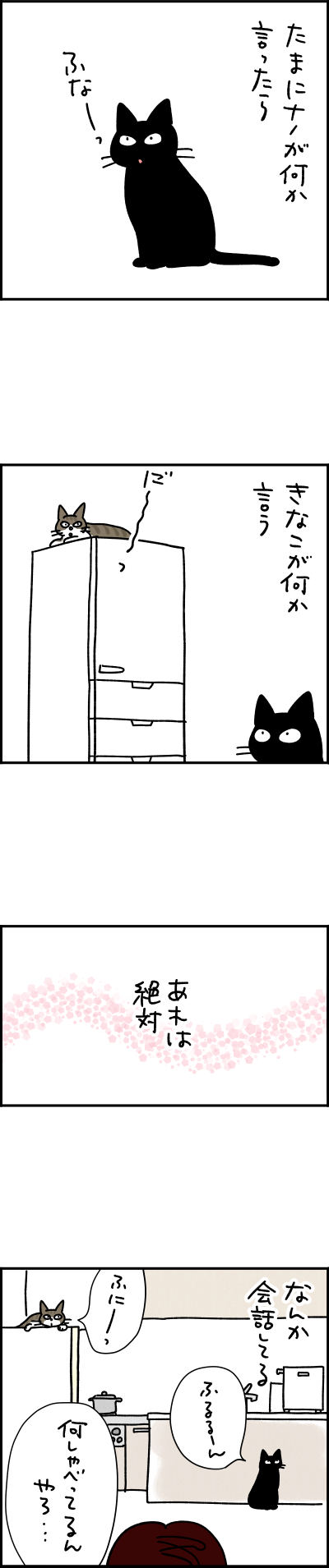 ねこ漫画