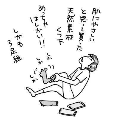 1コマエッセイ漫画