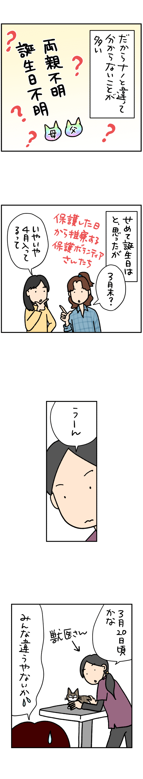 猫漫画