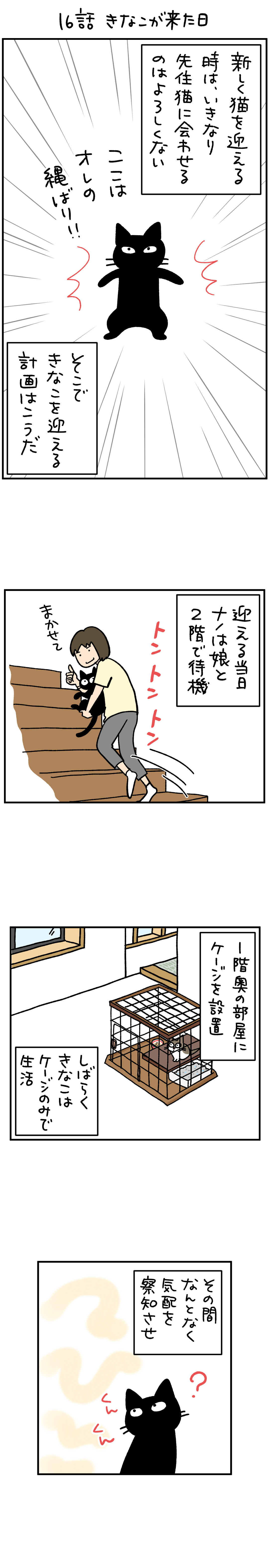 ねこ漫画 