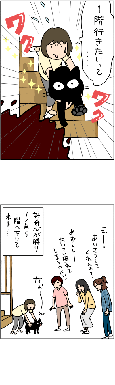 ねこ漫画