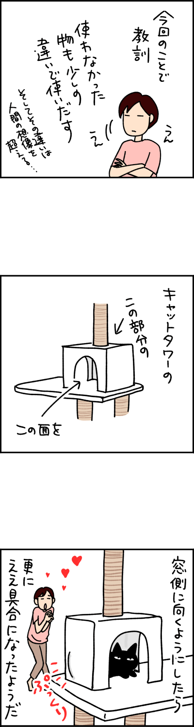 猫漫画