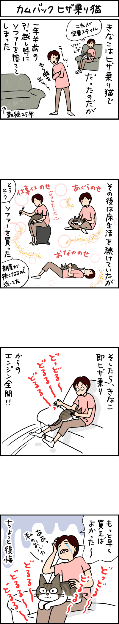 猫漫画