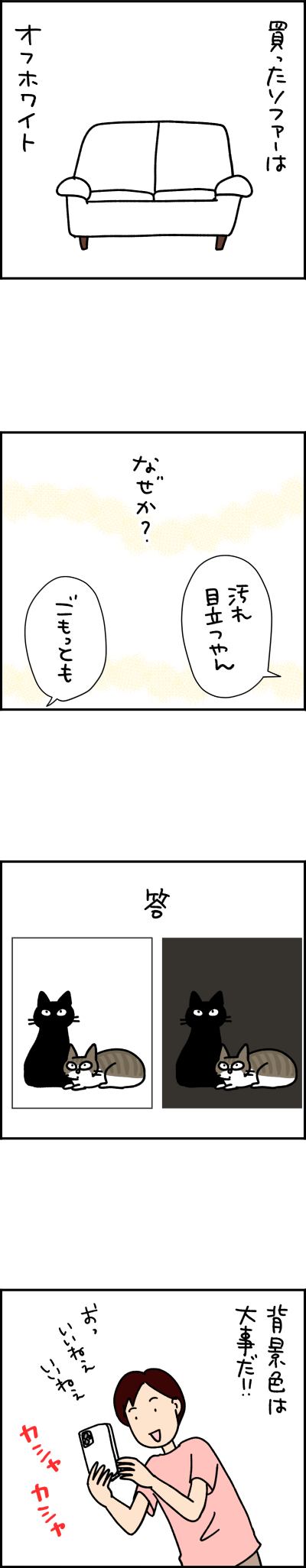 ねこ漫画