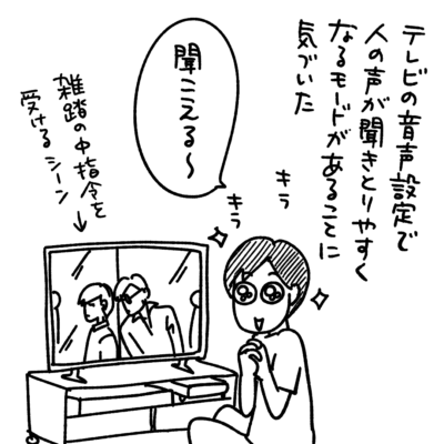 1コマエッセイ漫画