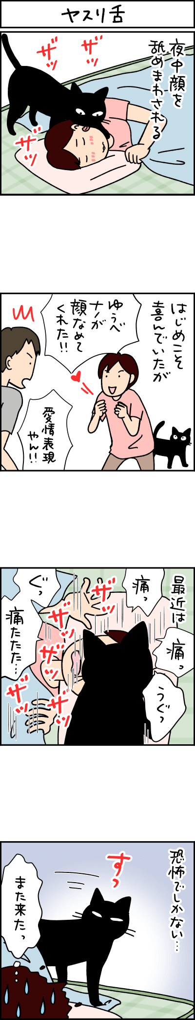 ねこ漫画