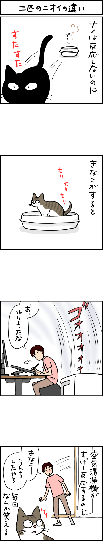 猫漫画