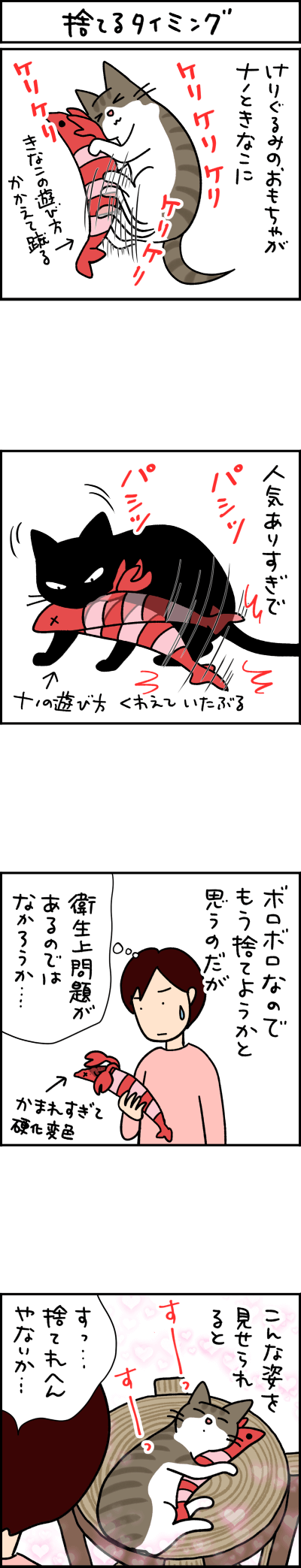 猫漫画