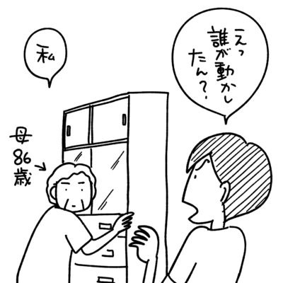 1コマエッセイ漫画