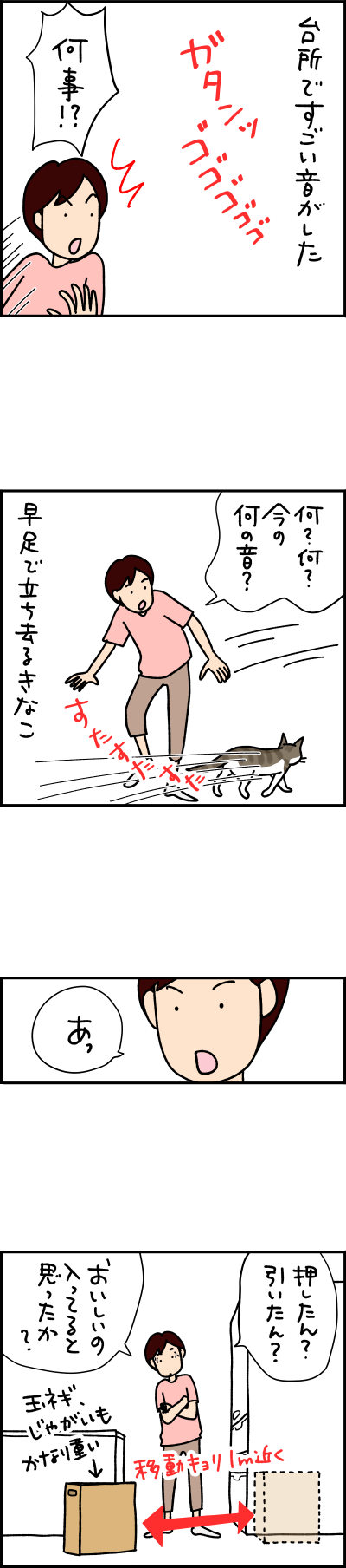 ねこ漫画