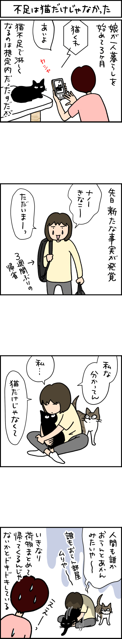 猫漫画