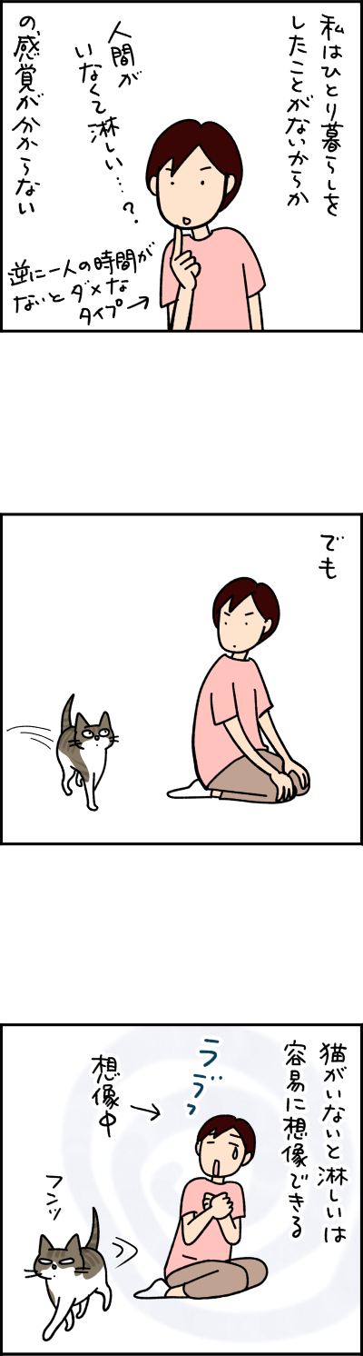 ねこ漫画