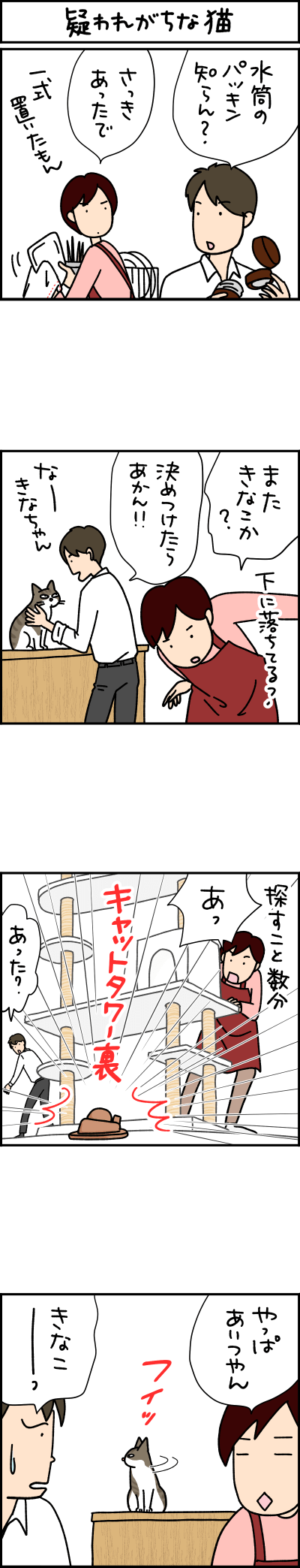 ねこ漫画