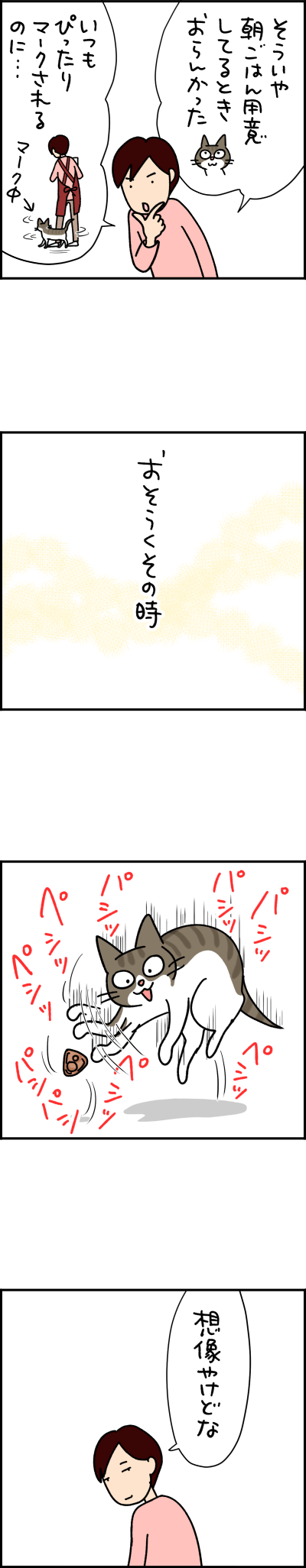 ねこ漫画