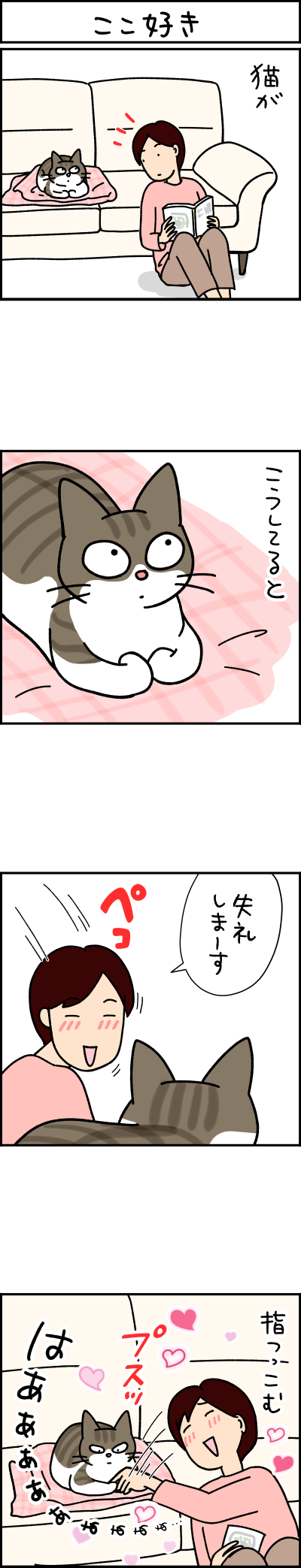 ねこ漫画