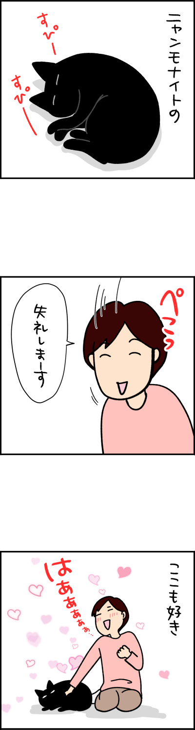 猫漫画