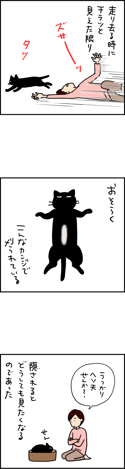 ねこ漫画