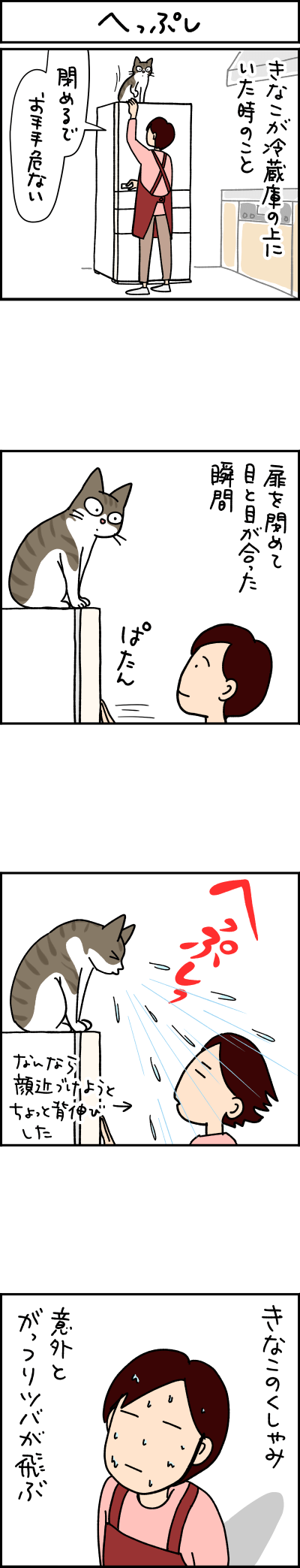 ねこ漫画