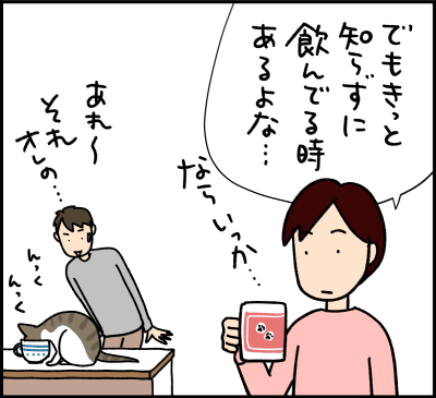 ねこ漫画