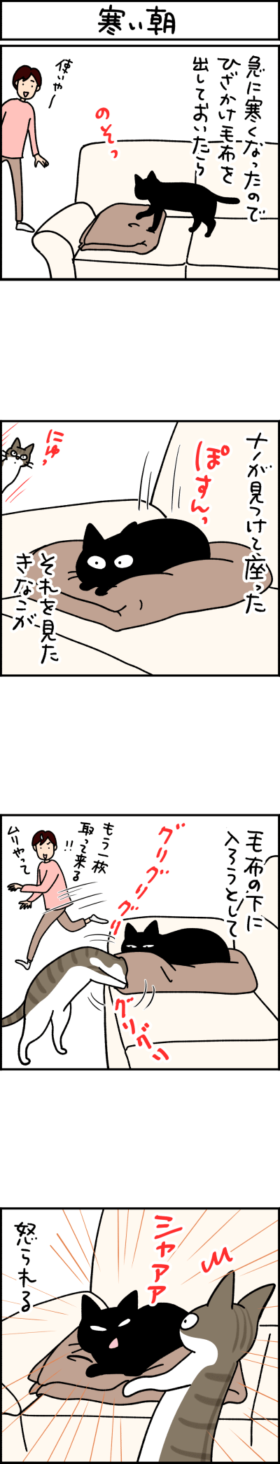 ねこ漫画 