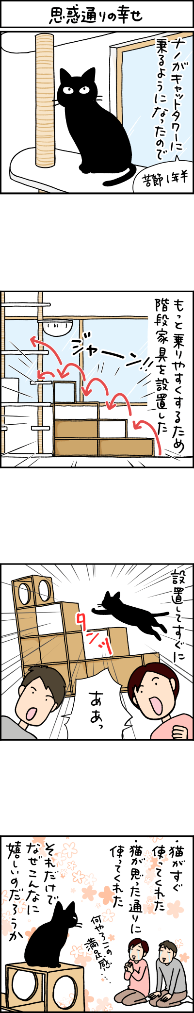 猫漫画