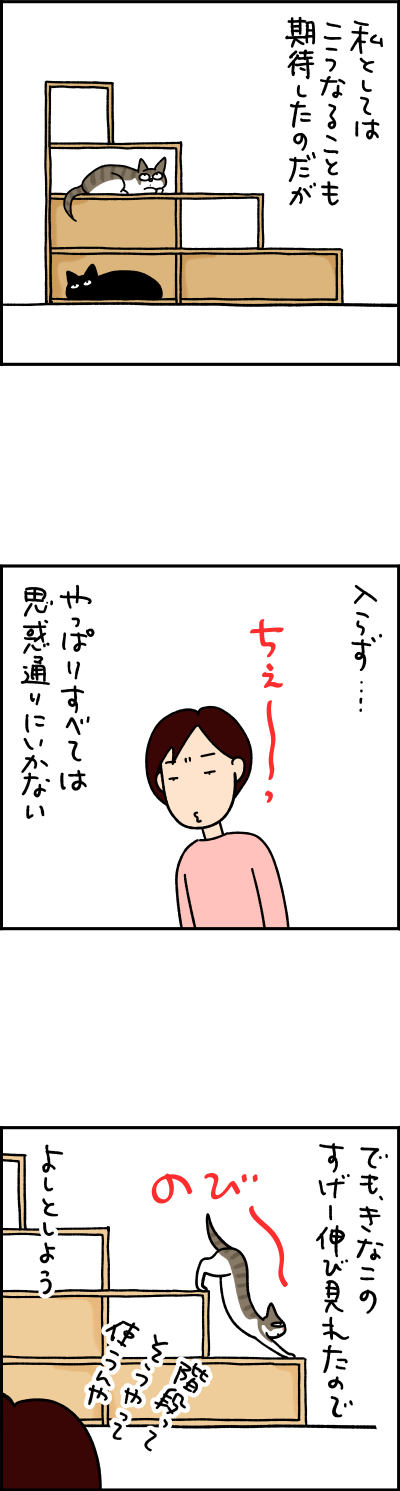 猫漫画