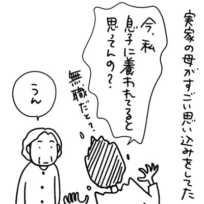 1コマエッセイ漫画