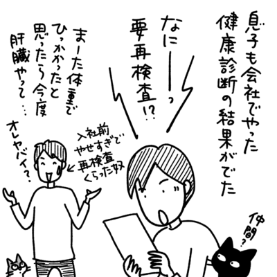 1コマエッセイ漫画