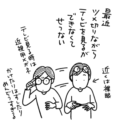 1コマエッセイ漫画