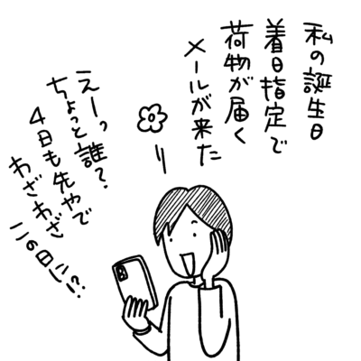 1コマエッセイ漫画