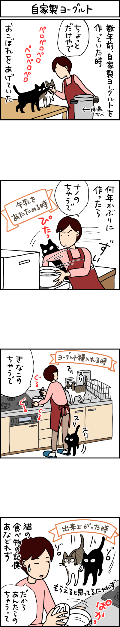 猫漫画