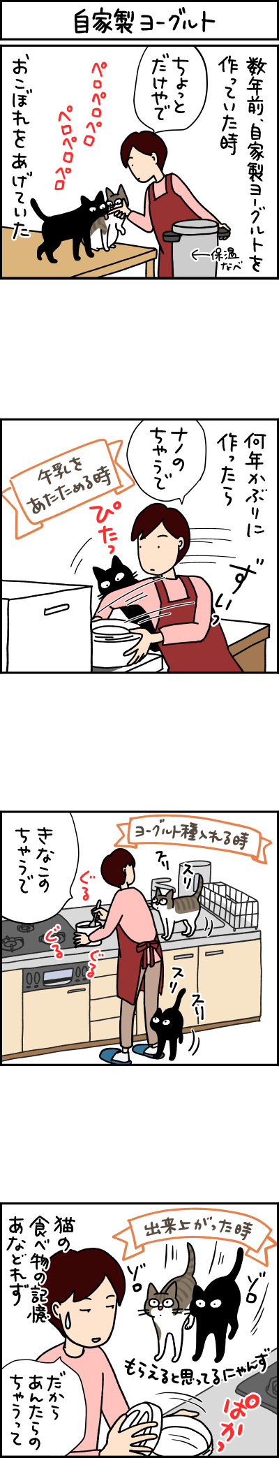 ねこ漫画