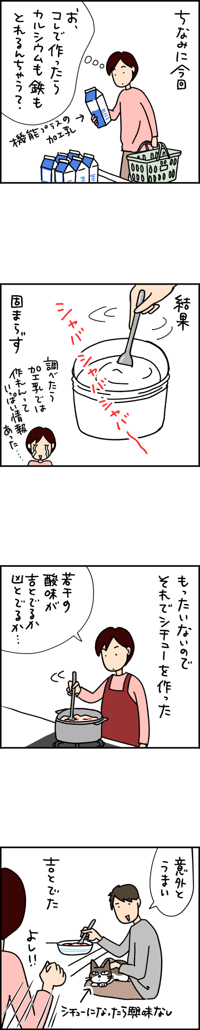 ねこ漫画