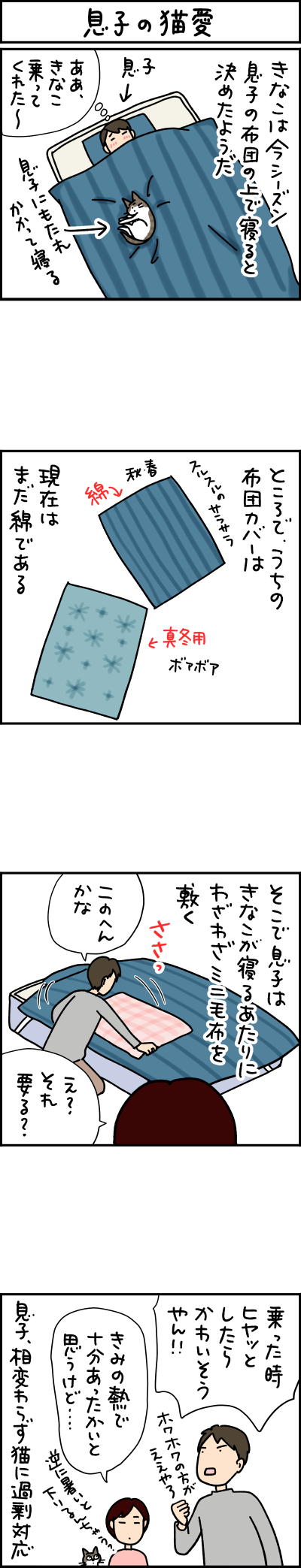 猫漫画