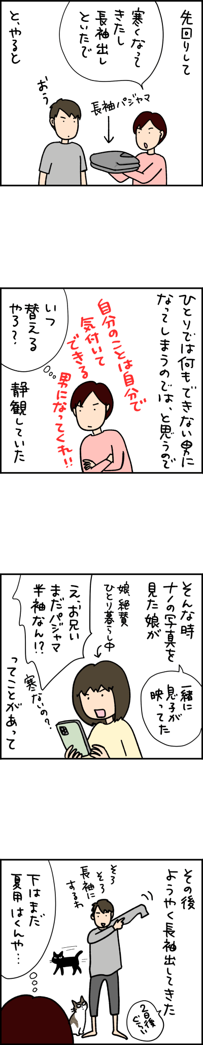 ねこ漫画